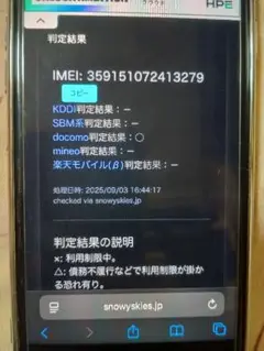 iPhone 7 plus リカバリーモード