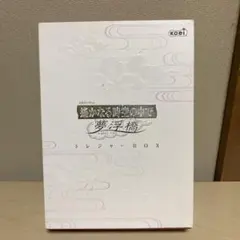 遙かなる時空の中で テレビゲーム