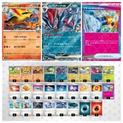 【ポケモンカード】ヒビキのバクフーン 構築済みデッキのサムネイル