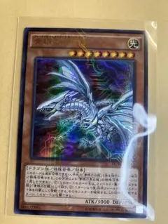 2026年最新】遊戯王 青眼の亜白龍 劇場版 特典の人気アイテム - メルカリ