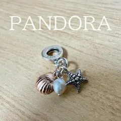 PANDORA シェル・ヒトデ・パール チャーム