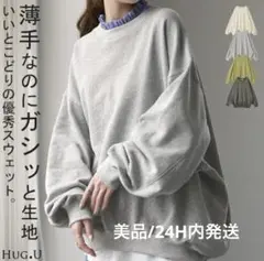 HUG.U ゆるぽわん袖オーバーサイズスウェット メランジグレー