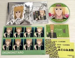 えぶりでいホスト おこのみ太郎 グッズ　セット