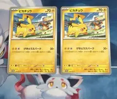 ポケモンカードゲーム　プロモ　ピカチュウ　2枚