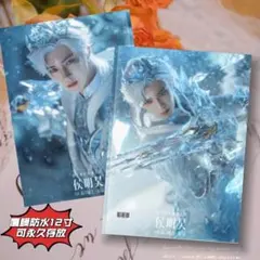 侯明昊 ホウ・ミンハオ GFP写真集　確認用1