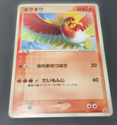 ポケモンカード ホウオウ Meiji プロモ 限定品 - メルカリ