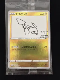 ピカチュウ：YU NAGABA×ポケモンカードゲーム PROMO プロモ　未開封