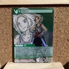 FFTCG 13-072S ヴァン