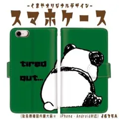 スマホケース 手帳型 パンダ 不機嫌 背中 お疲れ 可愛い iPhone ケース