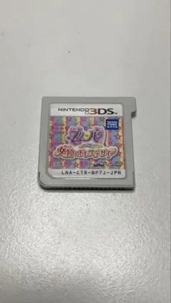 3DS プリパラ　めざめよ！女神のドレスデザイン
