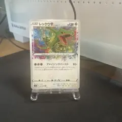 極美品・センタリング超良好‼️】レックウザ アメイジングレア - メルカリ