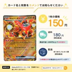 【在庫8】ボルケニオンex　やけつくじょうき　017/100のサムネイル
