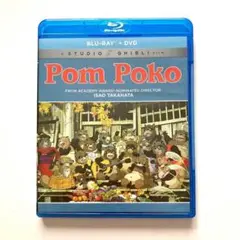 北米版 Blu-ray 「平成狸合戦ぽんぽこ」 ジブリ英語 新品未使用品
