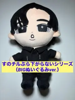 2025年最新】すのチル 向井康二 ぬいぐるみの人気アイテム