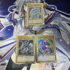 遊戯王　青眼の白龍　真紅眼の黒竜　ブラックマジシャン　プレミアムゴールド　未開封
