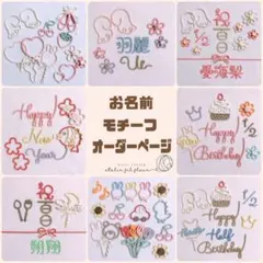 ◆ウールレター /お名前・モチーフオーダー受付ページ