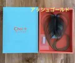 Choi ちょいぷらす トップエクステンション ダークブラウン - メルカリ