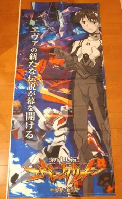 エヴァンゲリオンのぼり(横) 2026年最新】エヴァ のぼりの人気アイテム - メルカリ