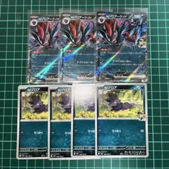 Nのゾロアーク rr Nのゾロア まとめ売り