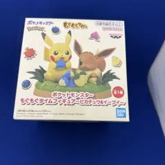 【新品未開封】ポケットモンスター もぐもぐタイムフィギュア ピカチュウ イーブイ