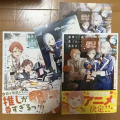 最推しの義兄を愛でるため、長生きします！ コミック2冊セット