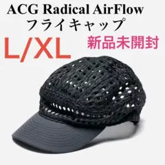 完売品 NIKE ACG Radical AirFlow フライキャップ M/L - メルカリ