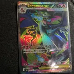 メガリザードンX eX ポケモンカード