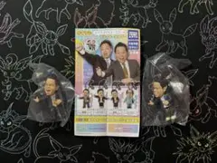 ダイアン ゴイゴゴイでス―スス―なガチャキーホルダー　2種セット