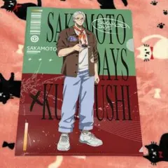 くら寿司 サカモトデイズ クリアファイル 坂本 南雲