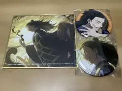 劇場版　呪術廻戦0　ファンパレくじ 夏油傑　セット