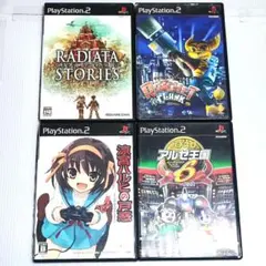 PS2ソフト 4本セット ラジアータ/ラチェクラ/ハルヒ/アルぜ王国 ◎匿名配送
