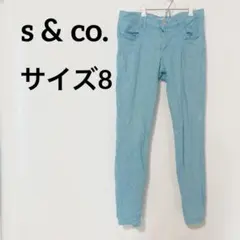 s & co. 【サイズ8】アクアブルー スキニーパンツ　カラーパンツ 水色