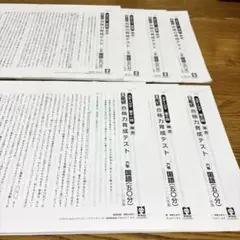 2025年最新】日能研育成テストの人気アイテム - メルカリ