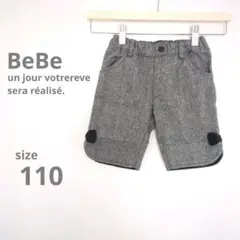 【べべ】BeBe グレー ハーフパンツ リボン　ポケット付き110