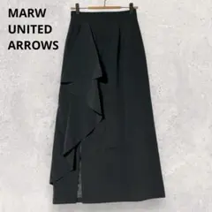 マルゥ ユナイテッドアローズ アシンメトリーフリル ロングスカート 36 黒