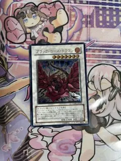 遊戯王 ブラック・ローズ・ドラゴン レリーフ② - メルカリ