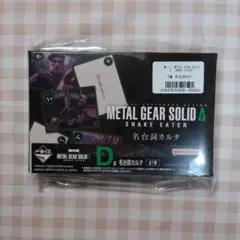 2025年最新】メタルギア くじの人気アイテム - メルカリ
