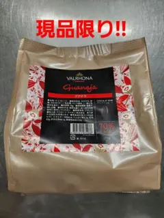 2026年最新】Valrhonaの人気アイテム - メルカリ