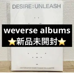 【新品未開封】 DESIRE:UNLEASH weverse album