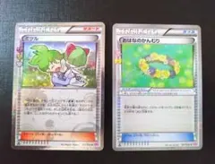 ポケモンカード　ミツル 032/032 おはなのかんむり 031/032 CP3のサムネイル