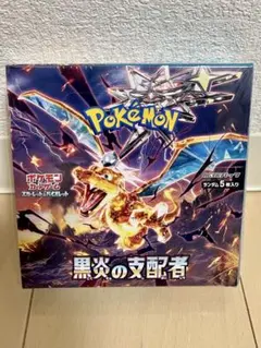 2025年最新】黒煙の支配者 box シュリンク付きの人気アイテム - メルカリ