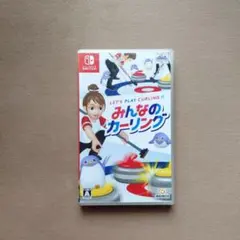 みんなのカーリング