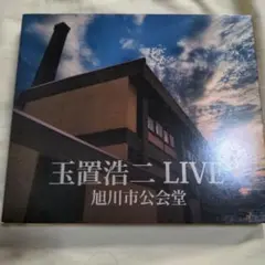 玉置浩二 LIVE 旭川市公会堂