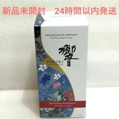 響　ハーモニーブロッサム2025⭐️700ml 新品未開封サントリーウィスキー 楽天市場】【正規品 箱入】サントリー ウイスキー 響 ブロッサム