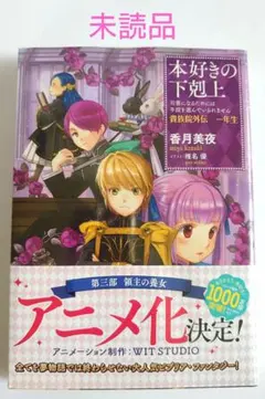 2025年最新】本好きの下剋上 特典の人気アイテム - メルカリ