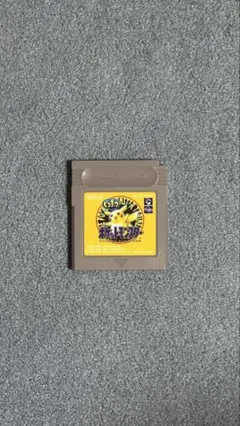 ポケットモンスター ピカチュウ版