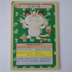 【美品】トップサン裏緑0091995カメックス ポケモンカード 初代☆ 美品】トップサン裏緑0091995カメックス ポケモンカード 初代