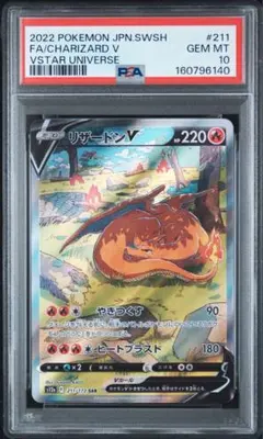 2026年最新】リザードンvstar sar psa10の人気アイテム - メルカリ