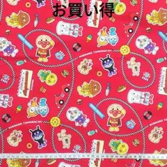 お買い得　アンパンマン　赤　生地　はぎれ　ドキンちゃん　コキンちゃん
