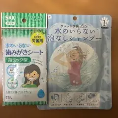 水のいらない泡なしシャンプー 歯みがきシートSKK製のサムネイル